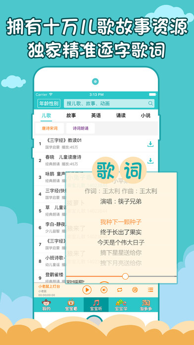 儿歌多多