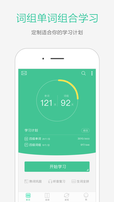 知米背单词