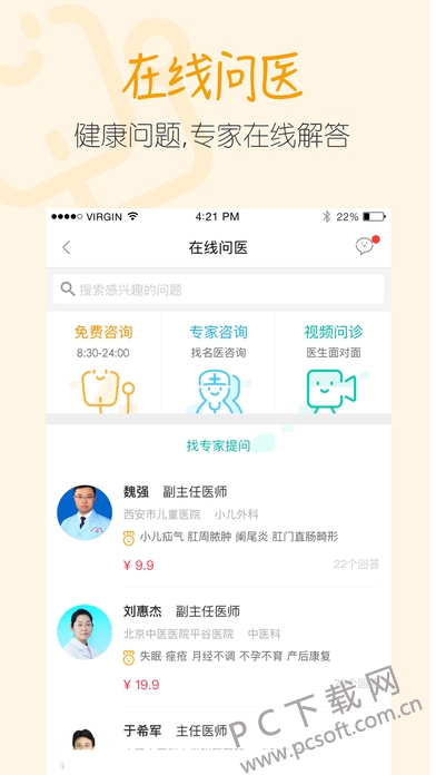 阿里健康截图