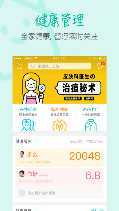 阿里健康