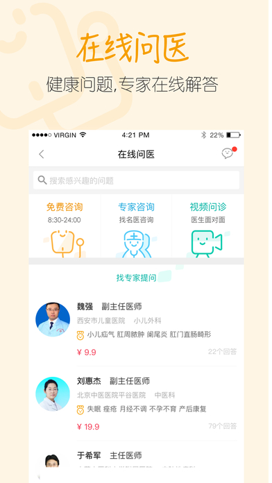 阿里健康