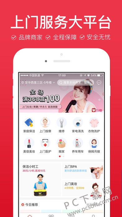 到位截图