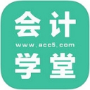 会计学堂
