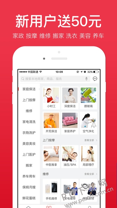 到位截图