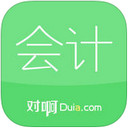会计随身学