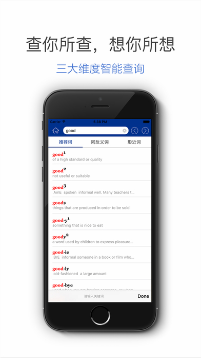 朗文当代高级英语辞典