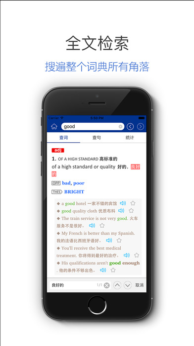 朗文当代高级英语辞典