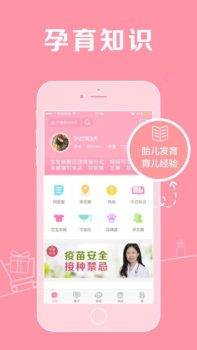 妈妈社区