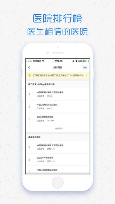 医库
