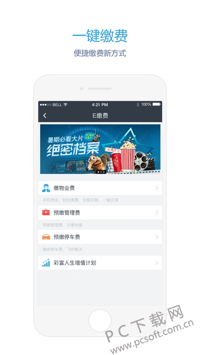 彩之云截图