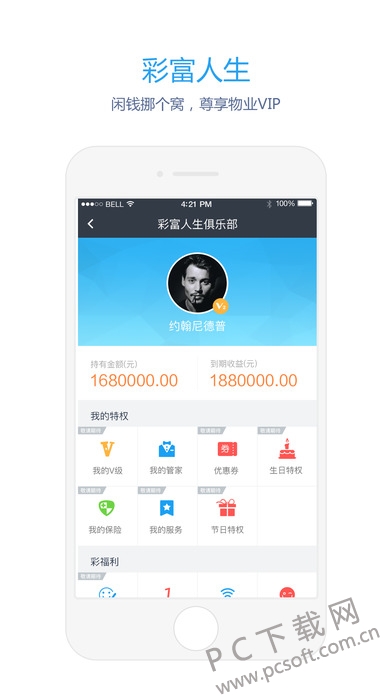 彩之云截图