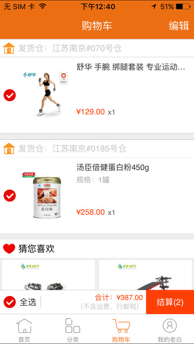 老白网上药房