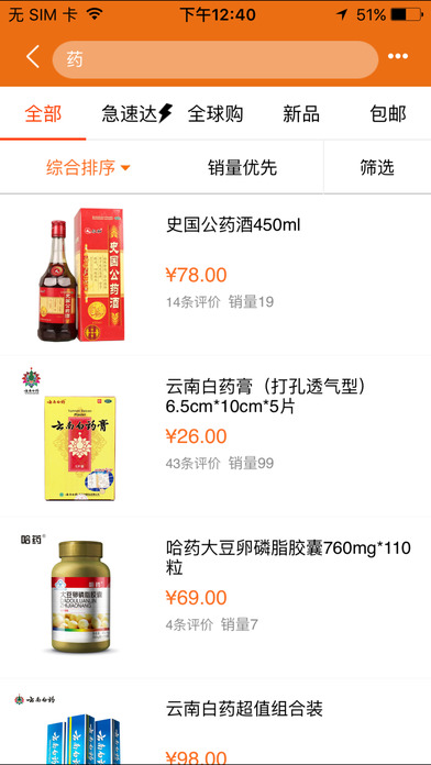 老白网上药房