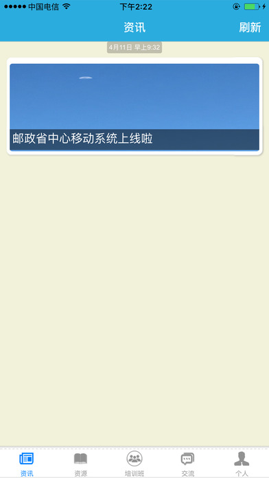 邮人微课