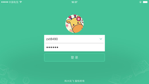 智学网教师端