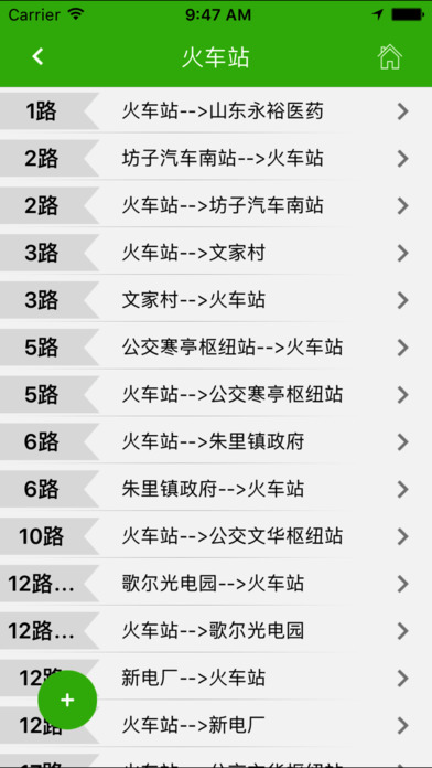 潍坊掌上公交