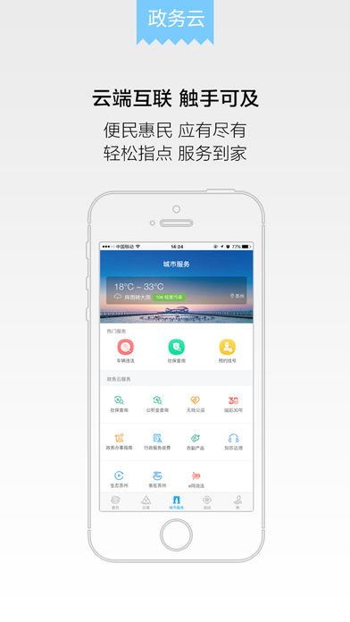 无线苏州