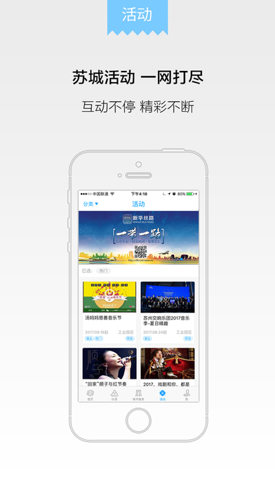 无线苏州