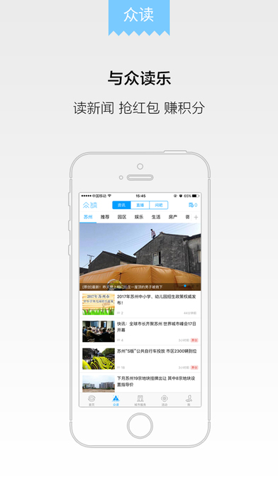 无线苏州
