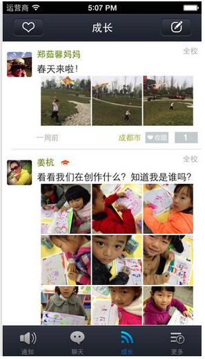 天天向上app