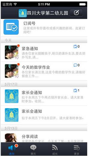 天天向上app