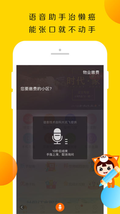 邻里邦