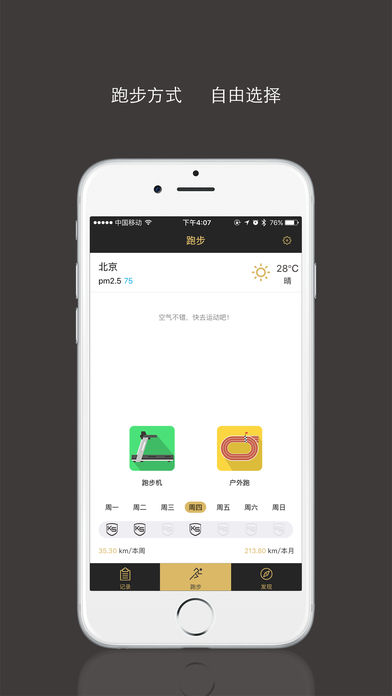 金史密斯
