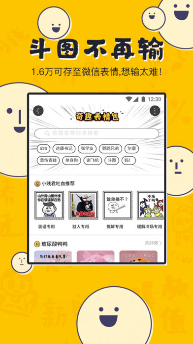 uc奇趣百科