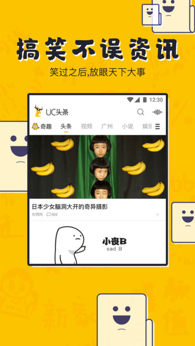 uc奇趣百科