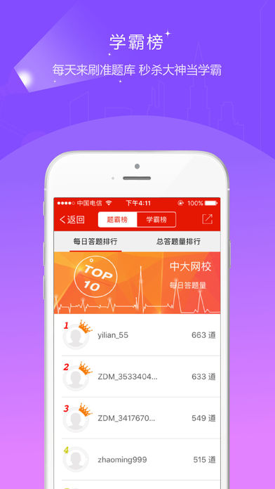 中大网校