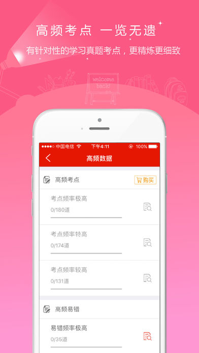 中大网校
