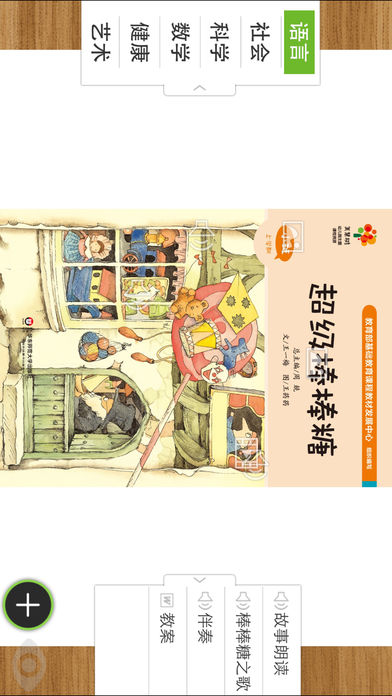 美慧树课堂