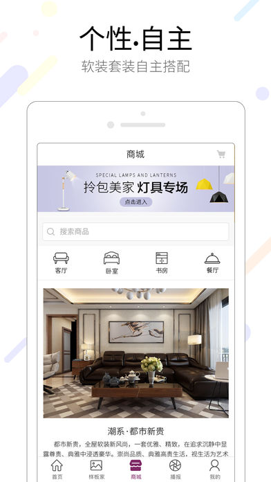 美家帮装修