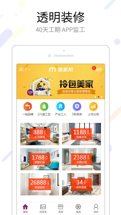 美家帮装修
