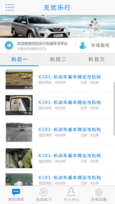 无忧乐行