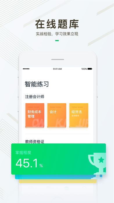 有道精品课