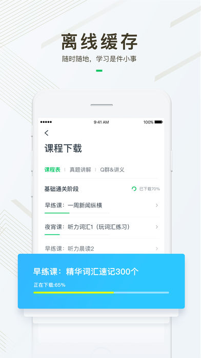 有道精品课