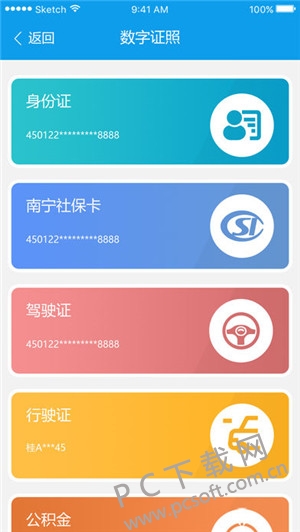 爱南宁截图
