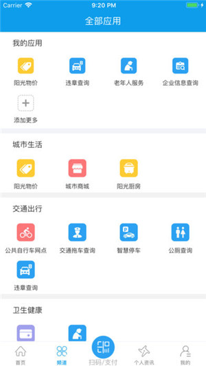 爱南宁