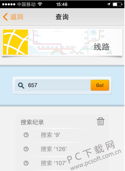 掌上公交截图