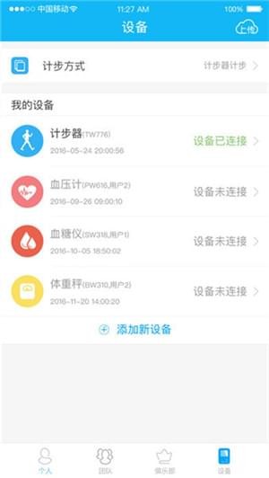 万步