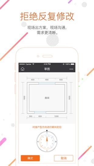 知户型
