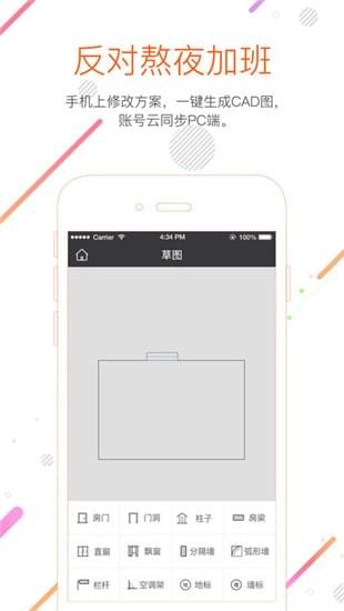 知户型