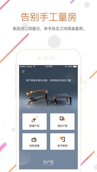 知户型