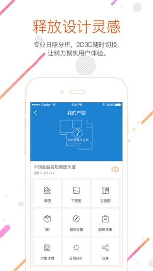 知户型