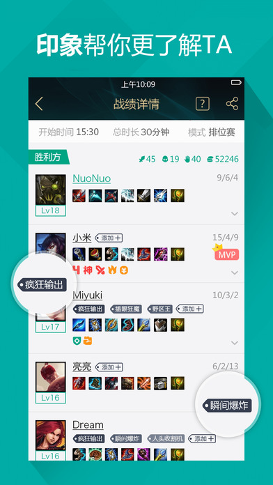 掌上英雄联盟
