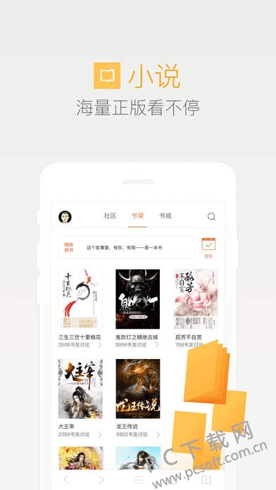 QQ浏览器截图