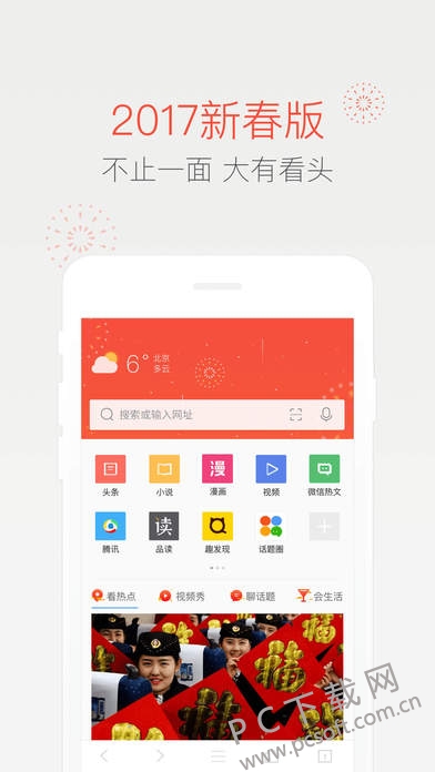 QQ浏览器截图