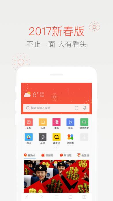 QQ浏览器