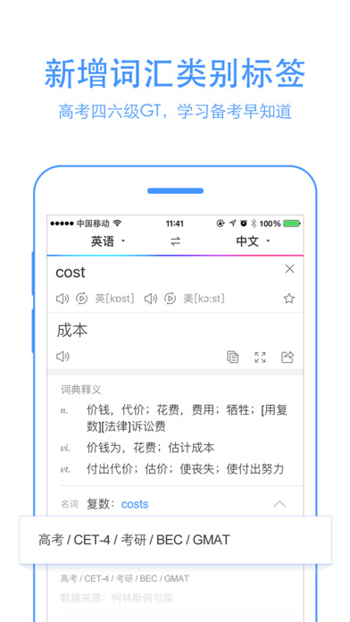 百度翻译